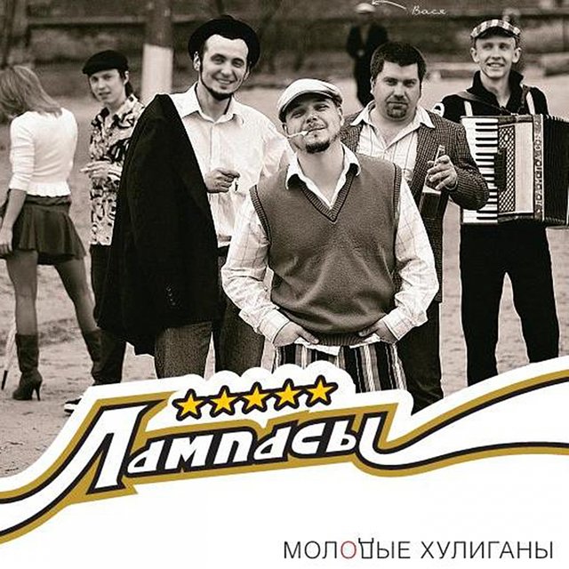 Молодые хулиганы