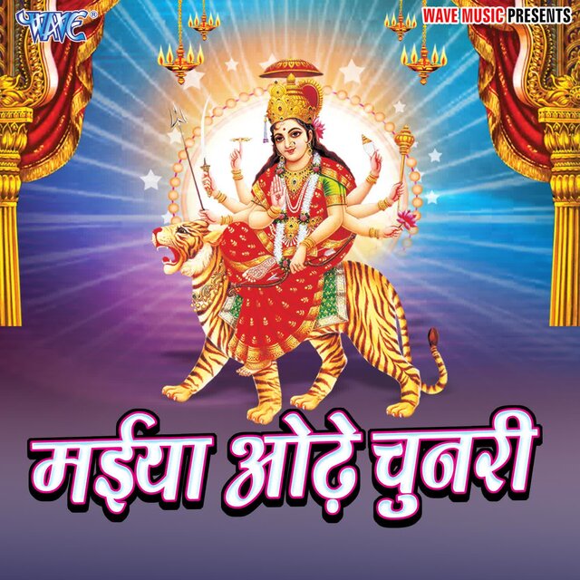 Maiya Odhe Chunari