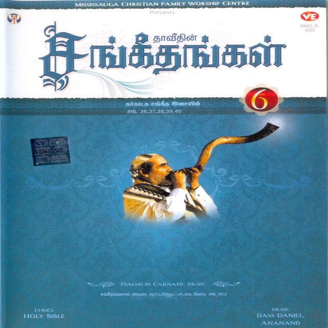 Thaveethin Sangeethangal, Vol. 6