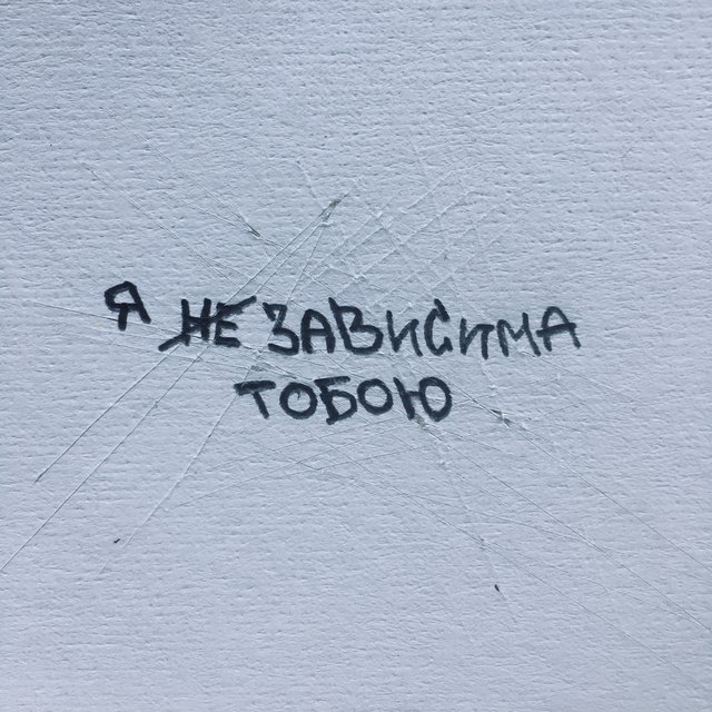 Оставь мою душу себе