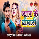 Pyare ke Bimari