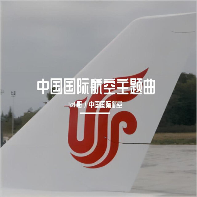 让爱永在旅途