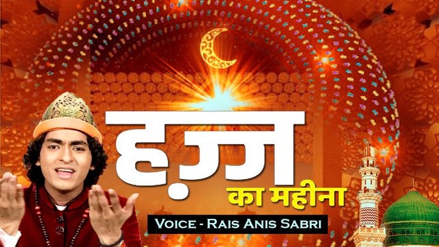 Haj Ka Mahina - Urdu Qawwali Video Song (Urdu Song)
