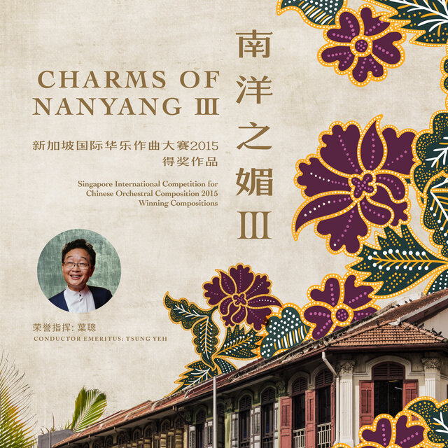 Charms of Nanyang III (Singapore International Competition For Chinese Orchestral Compositions Siccoc 2015 Winning Compositions)