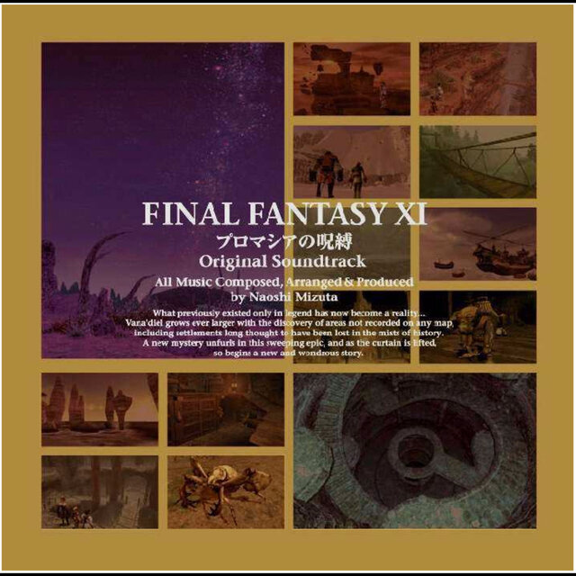 FINAL FANTASY XI-Chains of Promathia(Original Soundtrack)
