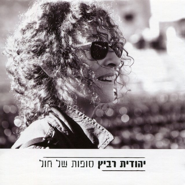 סופות של חול