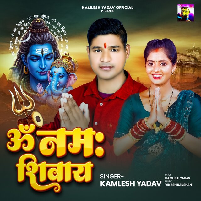 Om Namah Shivay 