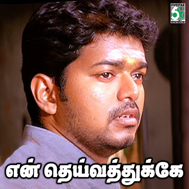 Enn Theivaththukkei (From 