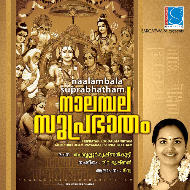 Nalambala Suprabhatham