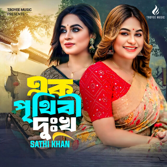 Ek Prithibi Dukkho