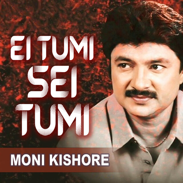 Ei Tumi Sei Tumi