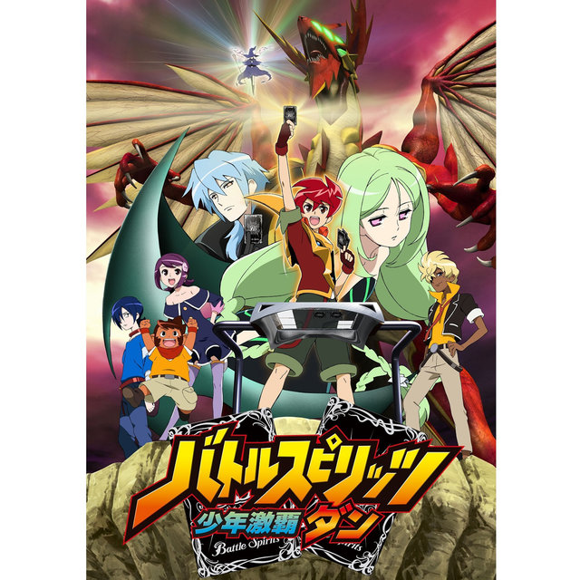 "Battle Spirits - Shonen Gekiha Dan -" Original Motion Picture Soundtrack