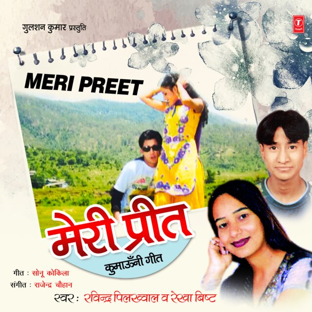 Meri Preet