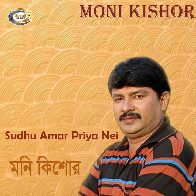Sudhu Amar Priya Nei