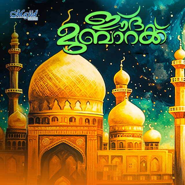 Eid Mubarak