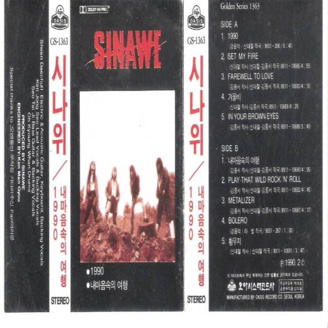Sinawe Vol. 4