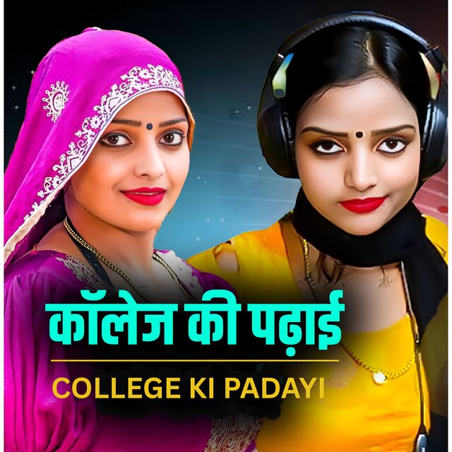 COLLEGE KI PADAYI