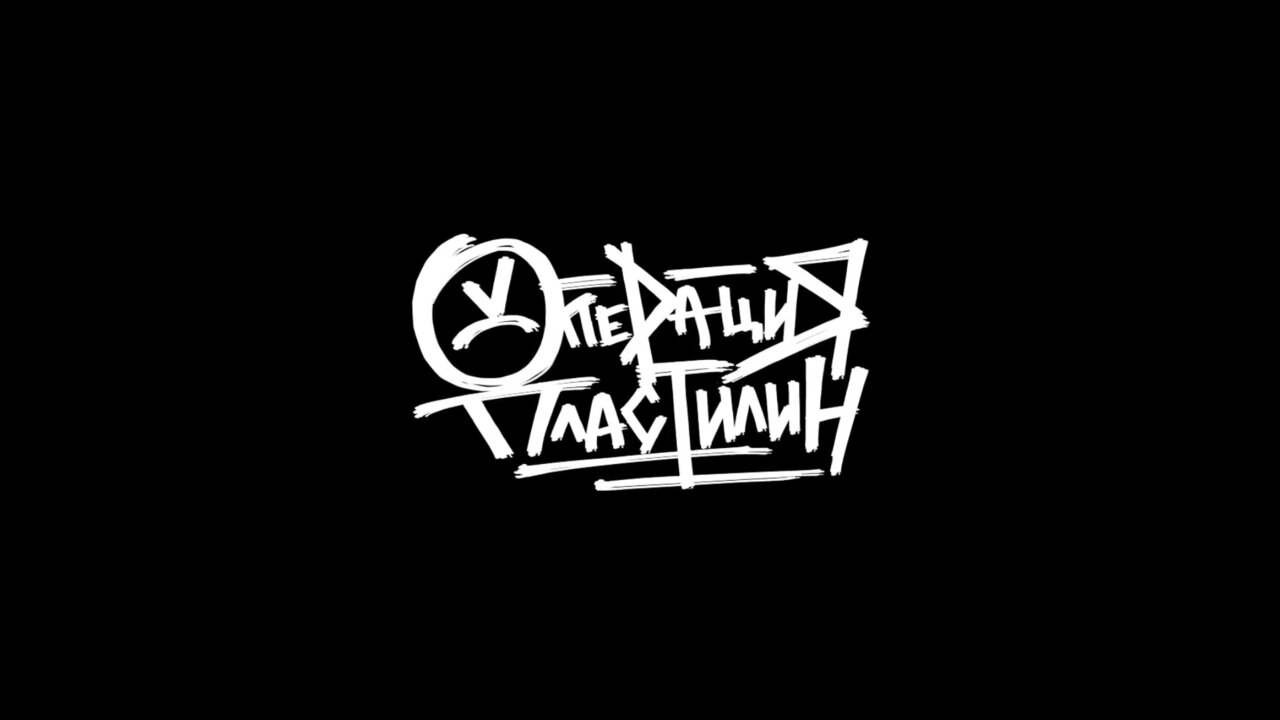 Вечный рейв