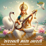 Jai Saraswati Mata