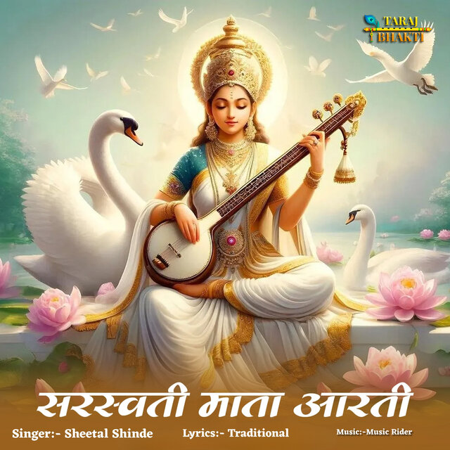 Jai Saraswati Mata