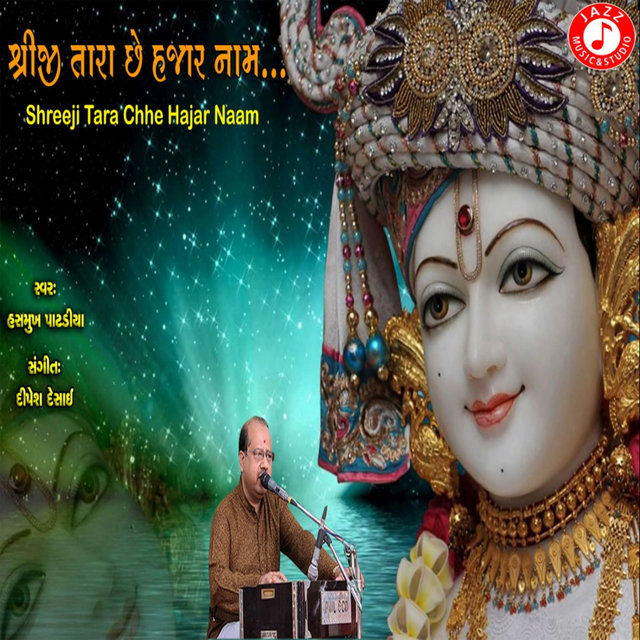 Shreeji Tara Chhe Hajar Naam