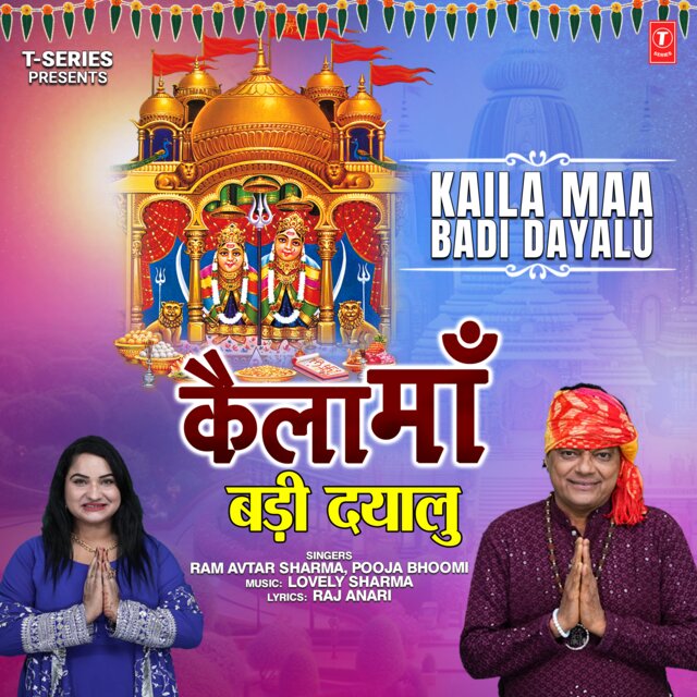 Kaila Maa Badi Dayalu