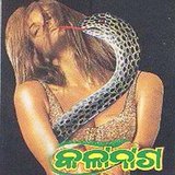 Jhiatira Naa