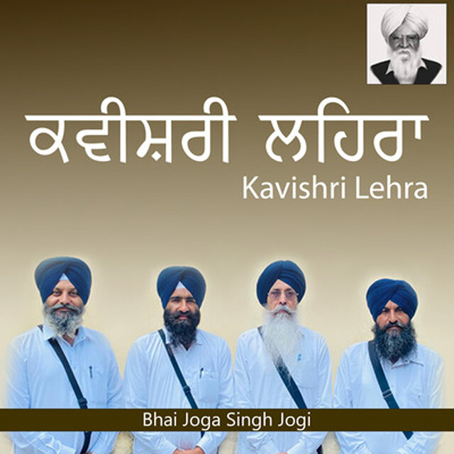 Kavishri Lehra