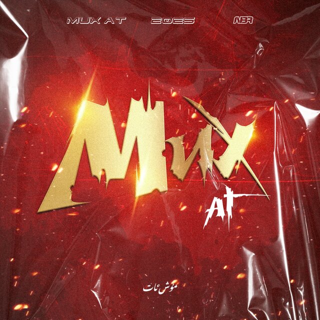 Mux at