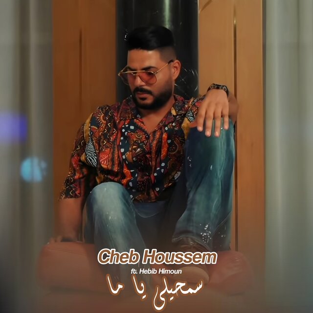 Cheb Houssem X Hebib Himoun - Semhili Ya Ma (Live)