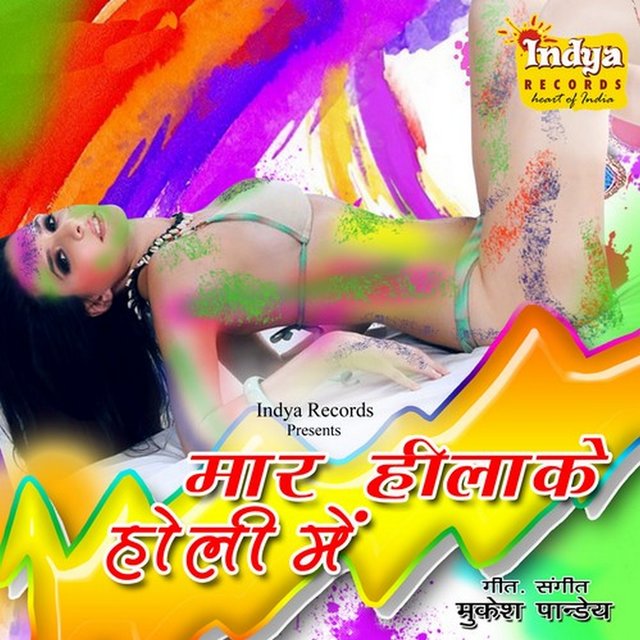 Mar Hilake Holi Me