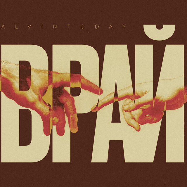 В рай
