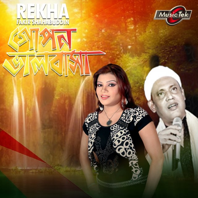 Gopon Valobasha
