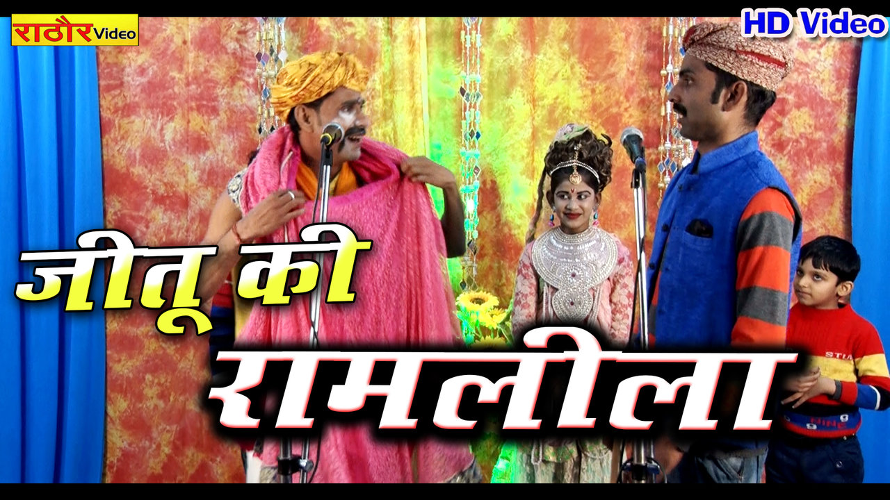 Jeetu Ki Ram Lela - Hindi Video Song (Hindi)