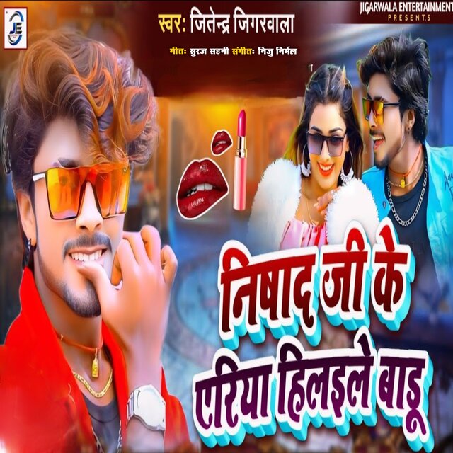 Nishad Ji Ke Eriya Hilaile Baru