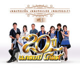 เบอร์โทรขี้ตั๋ว