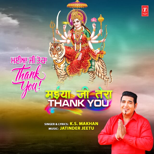 Maiya Ji Tera Thank You