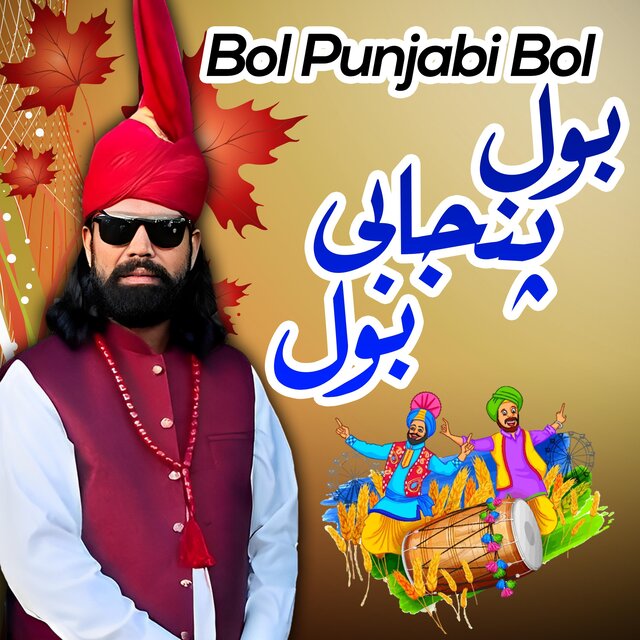 Bol Punjabi Bol