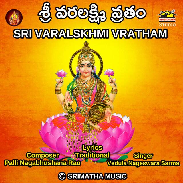 ASEERVACHANAM