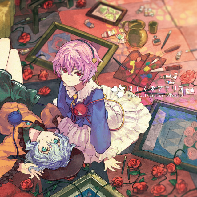 Stardust Atelier