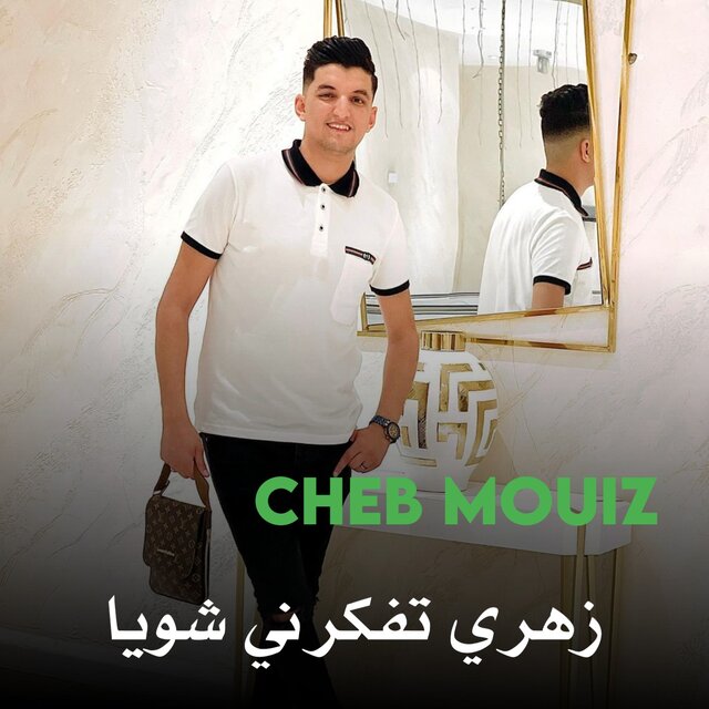 Zahri Tfakarni Chwiya