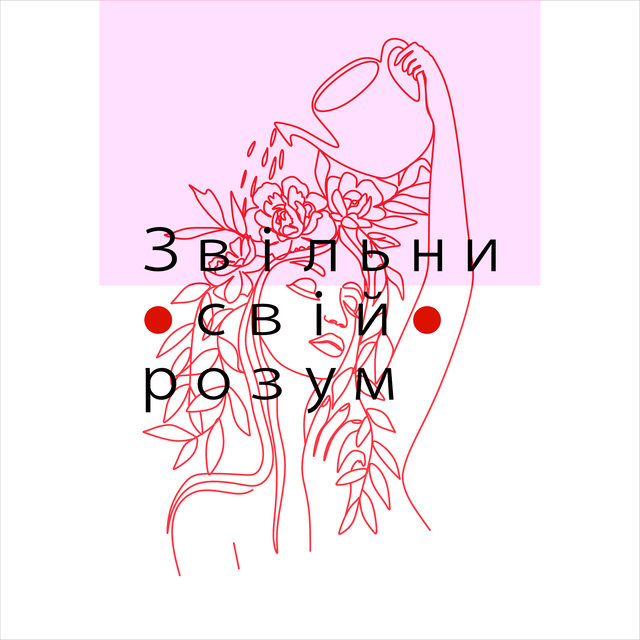 Звільни свій розум – Навколишня духовна музика для медитації та йоги
