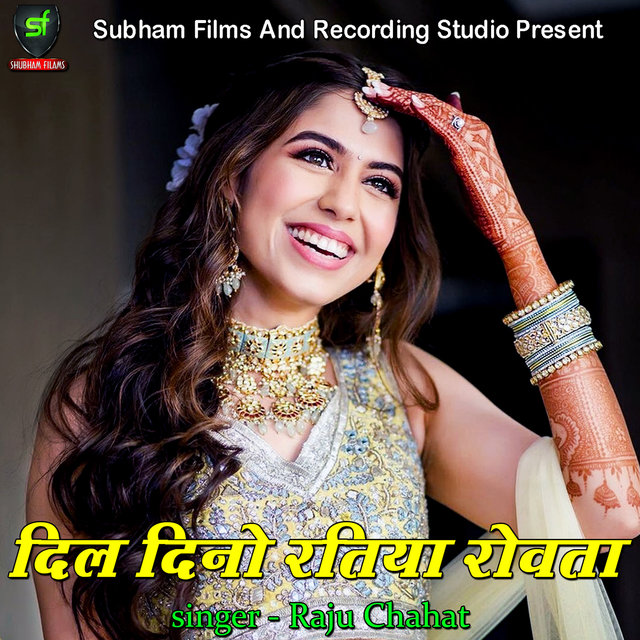 Dil Dino Ratiya Rowata