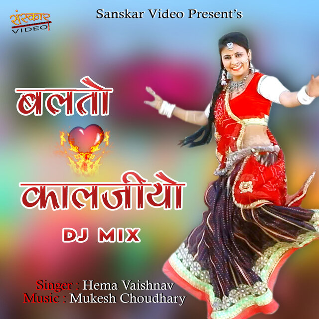 Balto Kaaljiyo (DJ Mix)