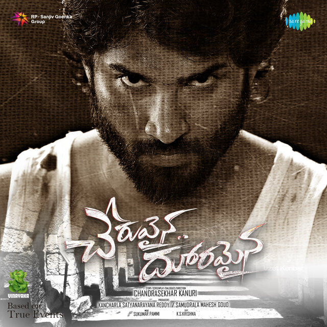 Cheruvaina Dooramaina - Bgm (Original Motion Picture Soundtrack)
