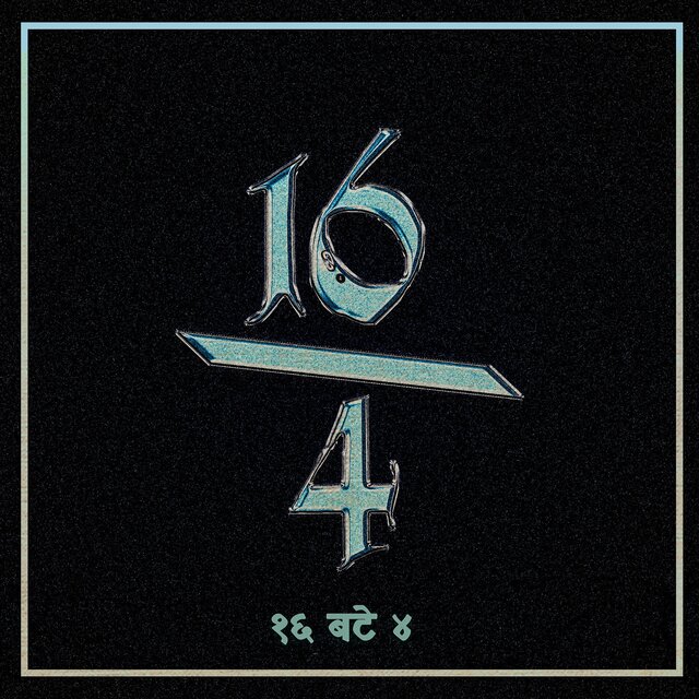 16 BATTE 4