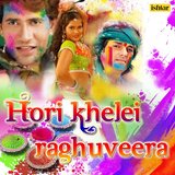 Hori Khele Ram Lala (From 