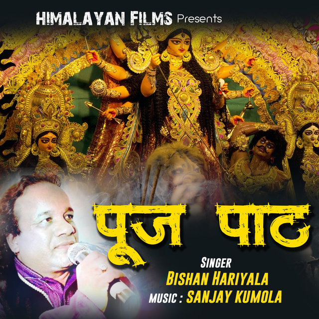 Pooj Paath (Garhwali album)