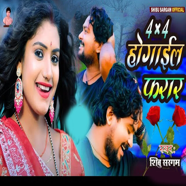 4×4 Hogail Farar