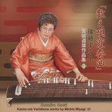 Sarashifu Tegoto